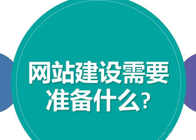 企業(yè)如何制作官方網(wǎng)站？