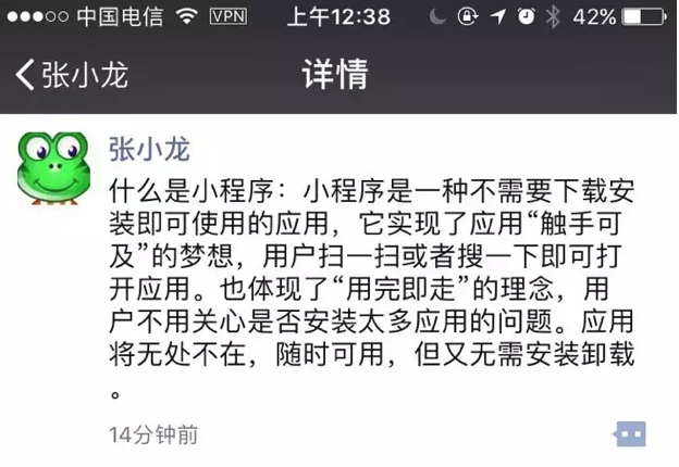 企業(yè)產(chǎn)品適不適合做微信小程序？