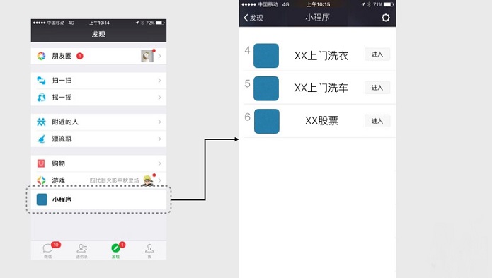 企業(yè)產(chǎn)品適不適合做微信小程序？