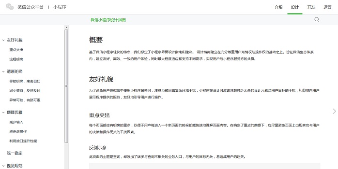 微信小程序制作要錢嗎？