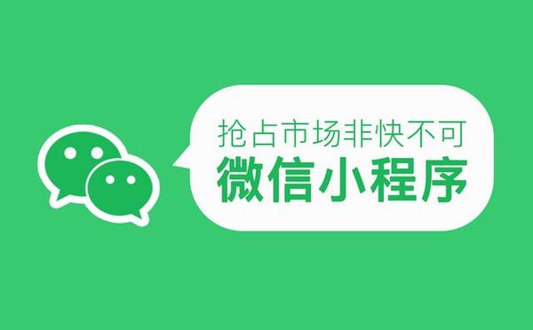 微信小程序怎么運行？運行原理是什么？