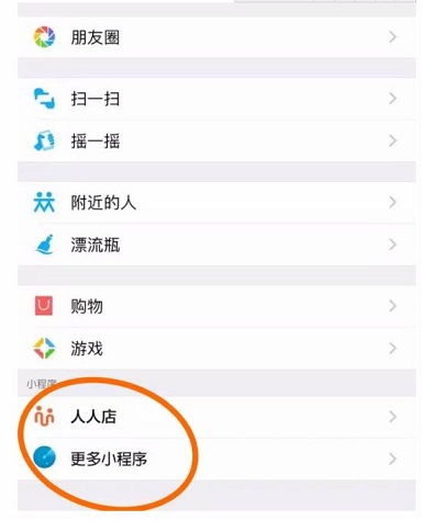 規(guī)范搶先看！微信小程序平臺運營規(guī)范