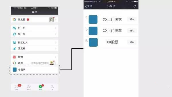 規(guī)范搶先看！微信小程序平臺運營規(guī)范