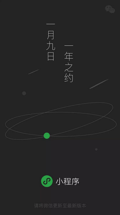 微信小程序正式上線，關(guān)于它的解答都在這里