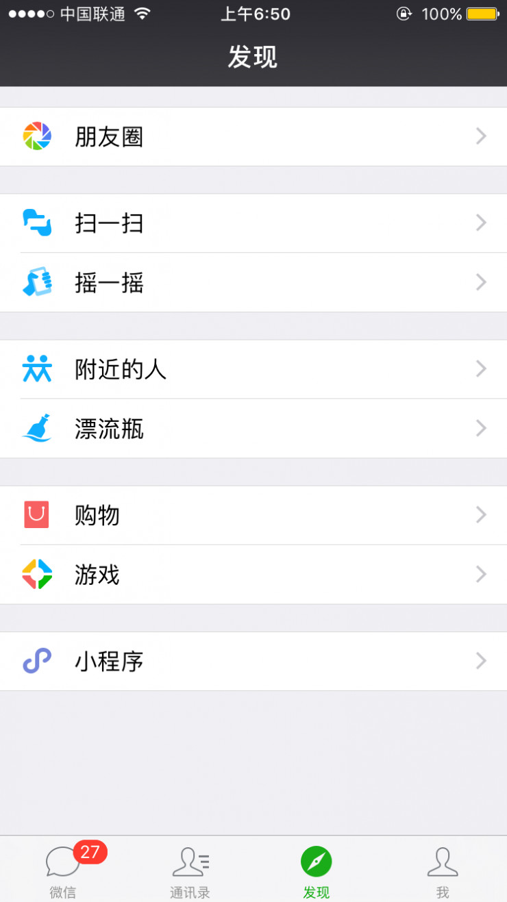 微信小程序正式上線，關(guān)于它的解答都在這里
