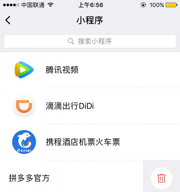 微信小程序正式上線，關(guān)于它的解答都在這里