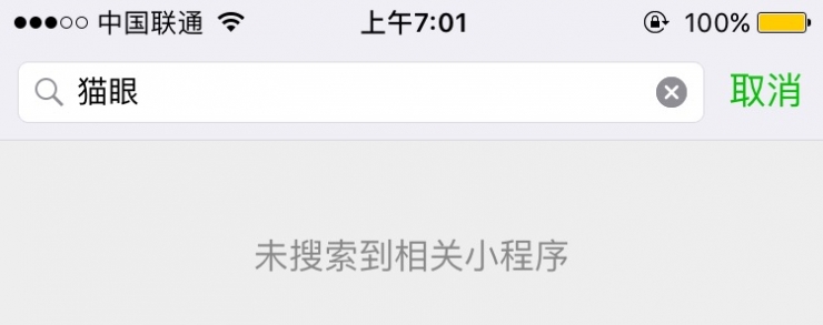 微信小程序正式上線，關(guān)于它的解答都在這里