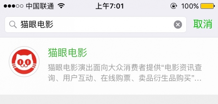微信小程序正式上線，關(guān)于它的解答都在這里