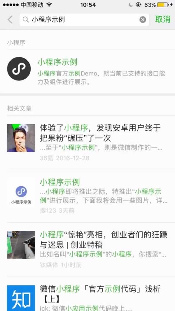 怎樣激活微信小程序？