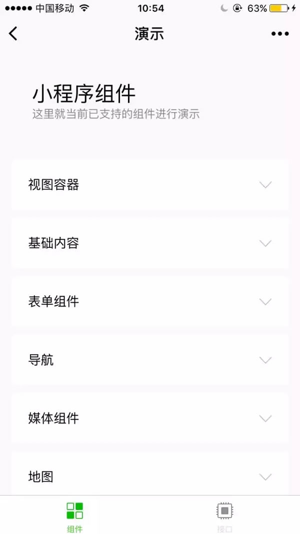怎樣激活微信小程序？