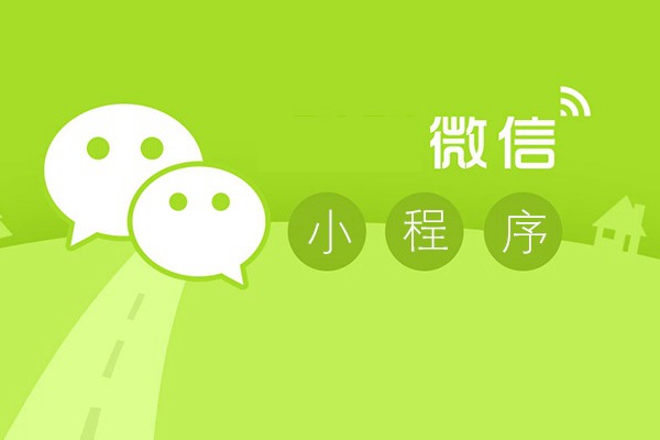 微信小程序怎么申請(qǐng)？