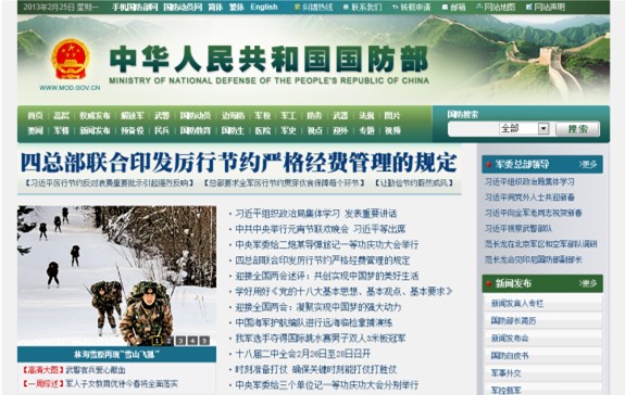 優(yōu)秀的政府網站設計欣賞