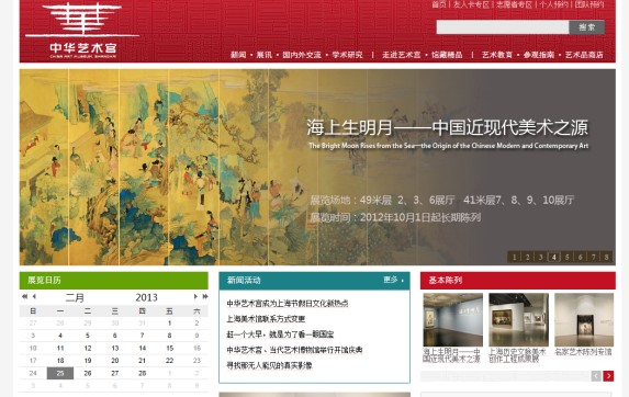 優(yōu)秀的政府網站設計欣賞