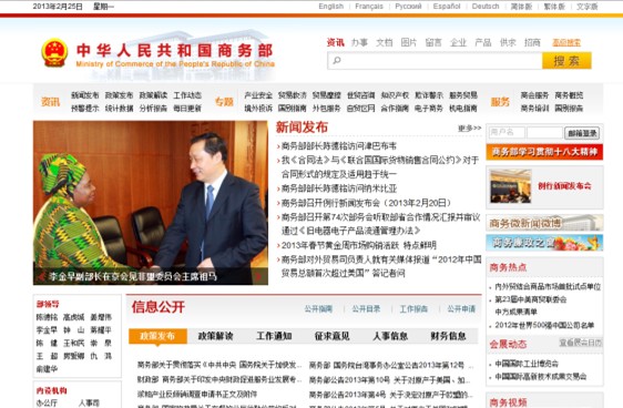 優(yōu)秀的政府網站設計欣賞