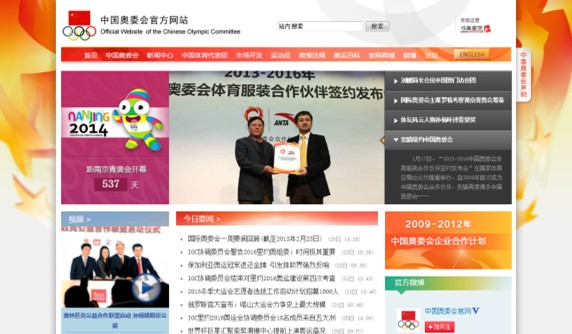 優(yōu)秀的政府網站設計欣賞