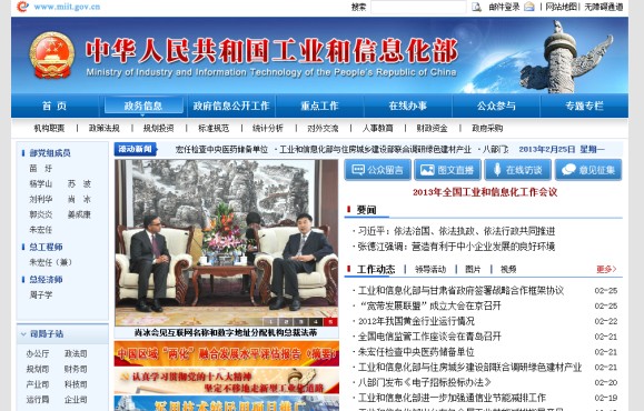 優(yōu)秀的政府網站設計欣賞