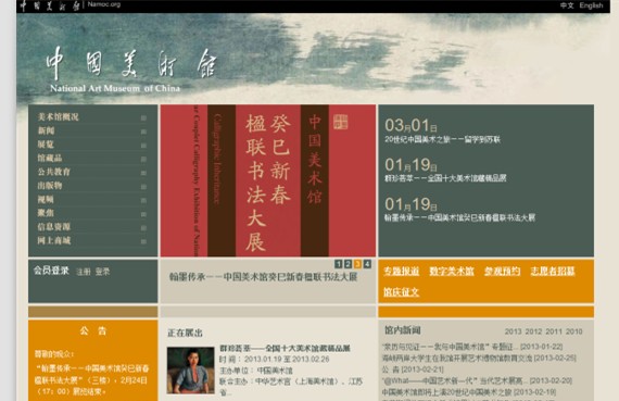 優(yōu)秀的政府網站設計欣賞
