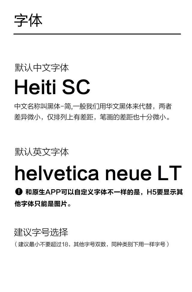 干貨！H5制作技巧小結(jié)
