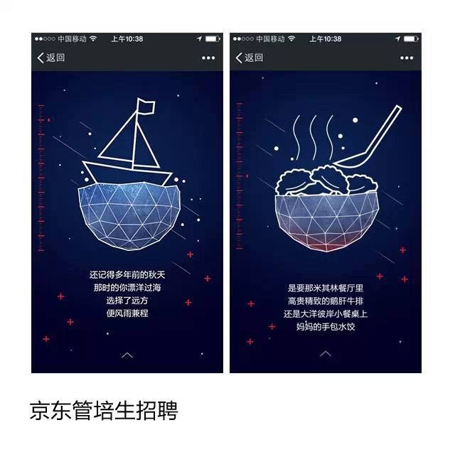 干貨！H5制作技巧小結(jié)