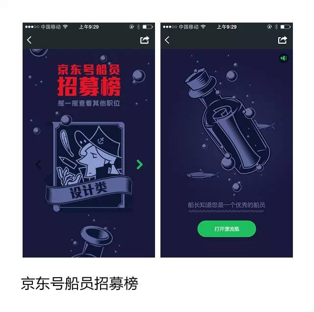 干貨！H5制作技巧小結(jié)