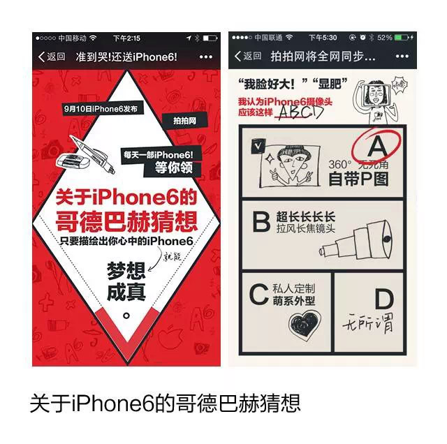干貨！H5制作技巧小結(jié)