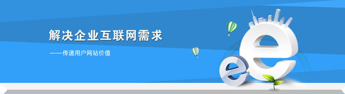 外貿(mào)英文網(wǎng)站建設