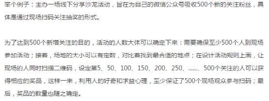 公眾號(hào)吸粉不妨用這5招，我把老底都掀了 經(jīng)驗(yàn)心得 第5張