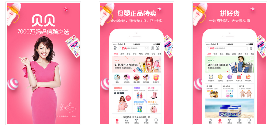 電商app開(kāi)發(fā)新趨勢(shì)！如何突顯競(jìng)爭(zhēng)力？