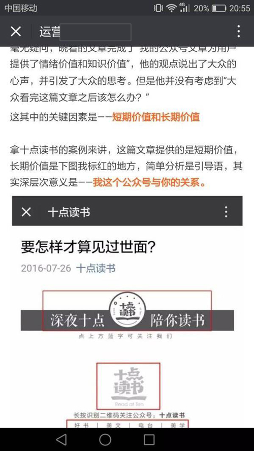 微信公眾號怎么變現(xiàn)？