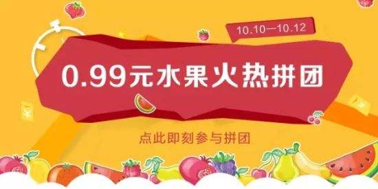 手機(jī)APP開發(fā)拼團(tuán)，本地同城化拼團(tuán)電商快速擴(kuò)張