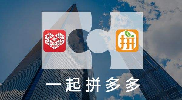 手機(jī)APP開發(fā)拼團(tuán)，本地同城化拼團(tuán)電商快速擴(kuò)張