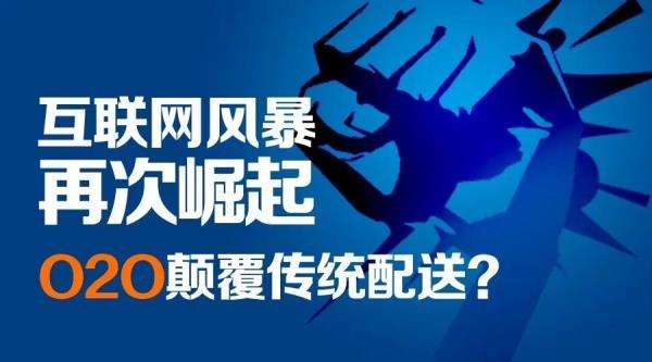 最后一公里！網(wǎng)站定制開(kāi)發(fā)物流，又一個(gè)潛在競(jìng)爭(zhēng)市場(chǎng)