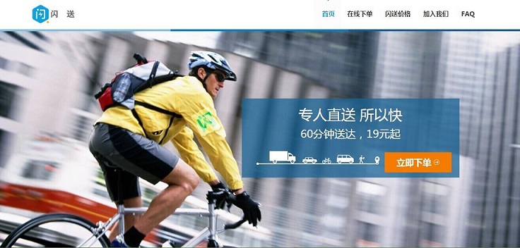 最后一公里！網(wǎng)站定制開(kāi)發(fā)物流，又一個(gè)潛在競(jìng)爭(zhēng)市場(chǎng)