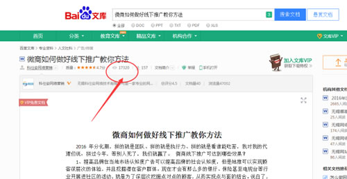 微商引流推廣方法殆盡，無(wú)路可走了嗎？ 經(jīng)驗(yàn)心得 第2張