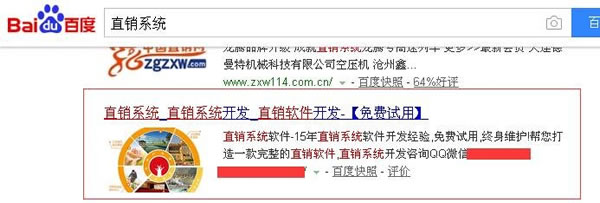 SEO實戰(zhàn)干貨：新站秒排技術(shù)7天上首頁揭秘！ 經(jīng)驗心得 第1張