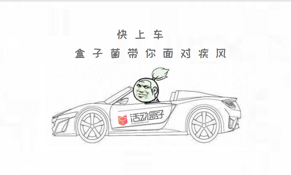 APP運(yùn)營(yíng)老司機(jī)，他們是這么撩用戶的！