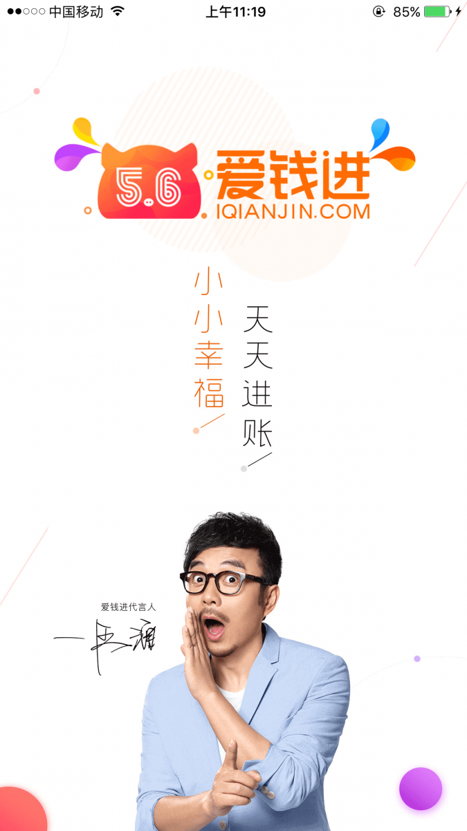 APP運(yùn)營(yíng)老司機(jī)，他們是這么撩用戶的！