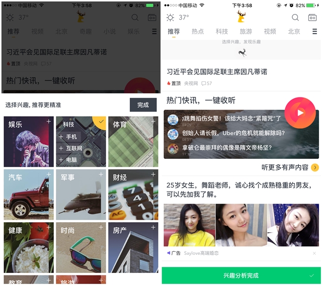 APP運(yùn)營(yíng)老司機(jī)，他們是這么撩用戶的！