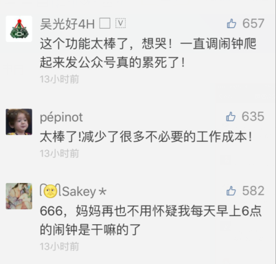 微信新增“定時群發(fā)”功能 ，好想freestyle怎么破？