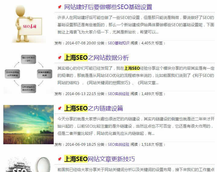 SEO干貨：不以營銷為目的的SEO都是耍流氓！ SEO推廣 第1張