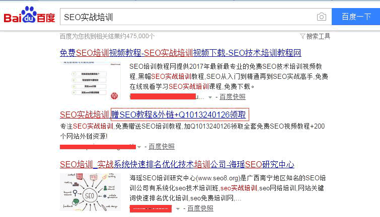 SEO干貨：不以營銷為目的的SEO都是耍流氓！ SEO推廣 第4張
