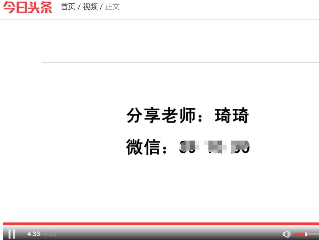 如何通過今日頭條引精準(zhǔn)流量，學(xué)完即用 經(jīng)驗心得 第6張