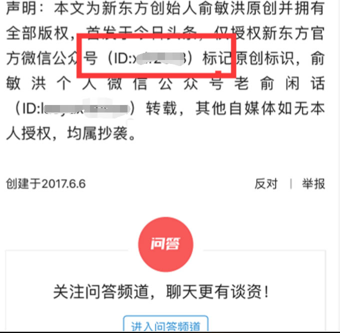 如何通過今日頭條引精準(zhǔn)流量，學(xué)完即用 經(jīng)驗心得 第12張