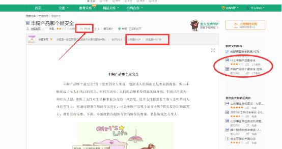 如何運(yùn)用百度文庫，日增500精準(zhǔn)粉絲 經(jīng)驗(yàn)心得 第2張