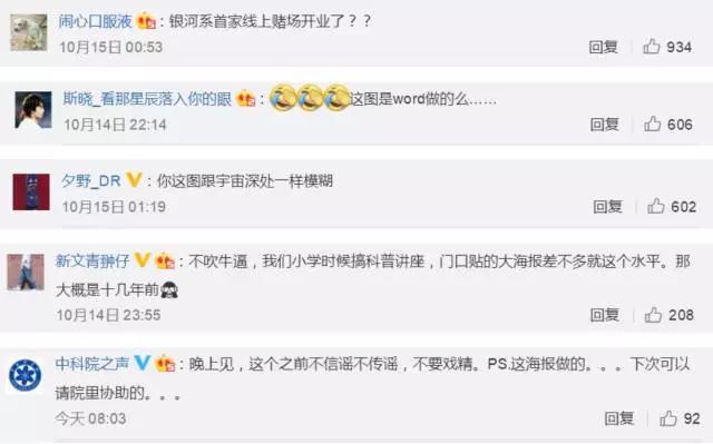 刷爆全世界天文圈的消息，竟是一場懸念營銷？