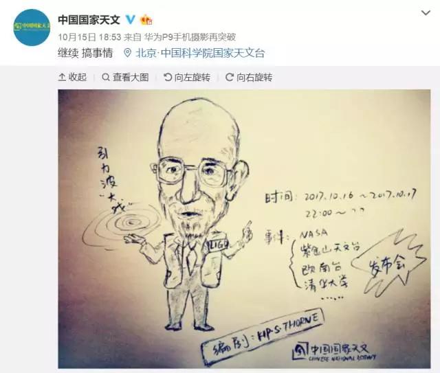 刷爆全世界天文圈的消息，竟是一場懸念營銷？
