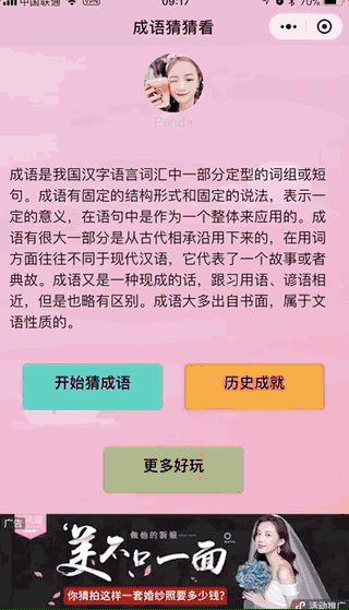 58 萬個小程序徹底沸騰！微信小程序可以接廣告了！