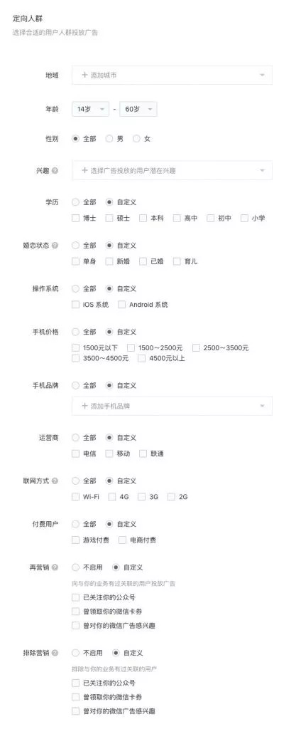 58 萬個小程序徹底沸騰！微信小程序可以接廣告了！