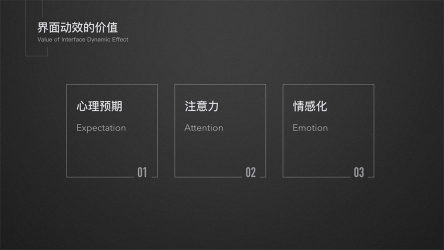 APP界面動效設(shè)計(jì)原則_APP界面動效設(shè)計(jì)技巧