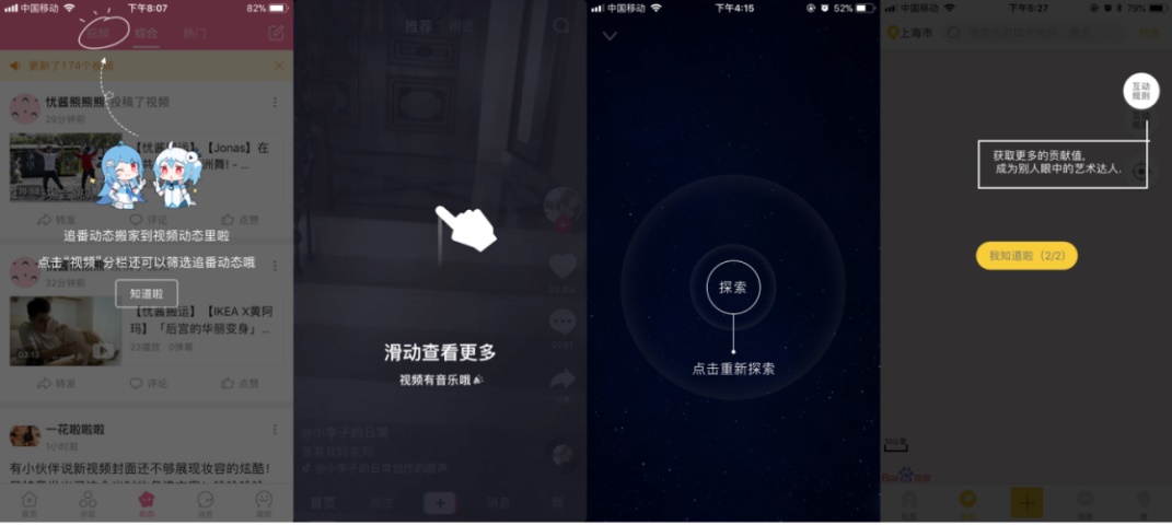 APP界面引導頁設(shè)計注意事項